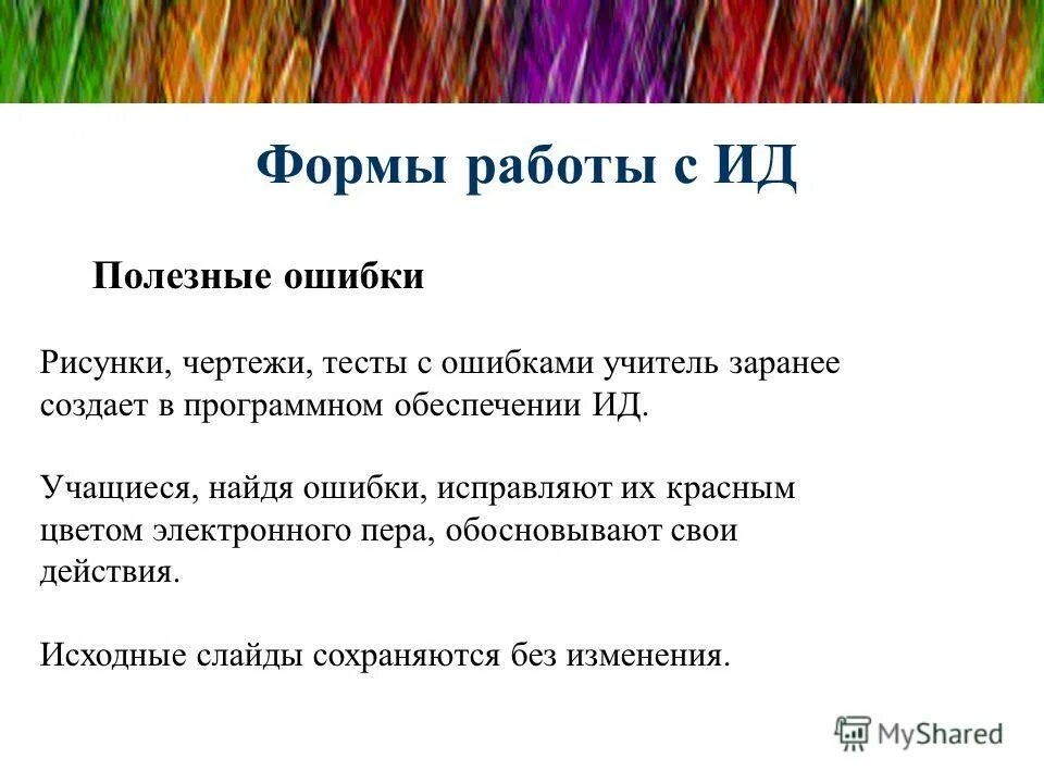 Человек за компьютером. Противник ищущий ваши ошибки полезнее чем друг желающий их скрыть. Ошибки полезны. Ошибки полезны. Винчи мотивация.