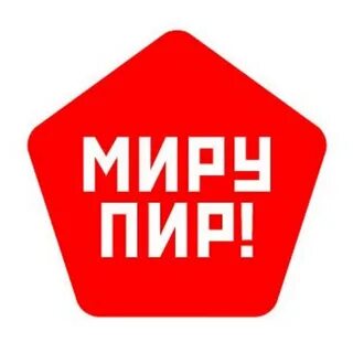 Пир 3 квартал