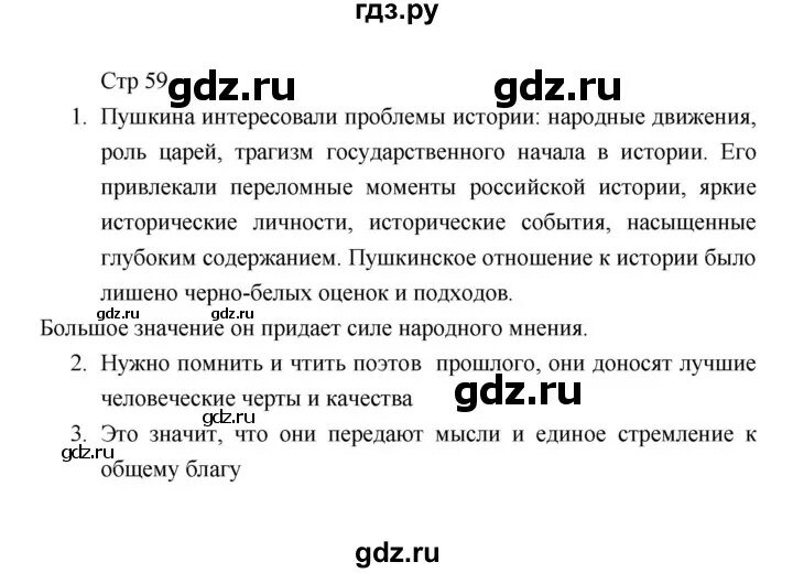 Ахмадуллина литература рабочая тетрадь 9 класс. Литература 8 класс стр 62. Литература 8 класс стр 62. Литература 8 класс курдюмова. Литература 8 класс стр 62.
