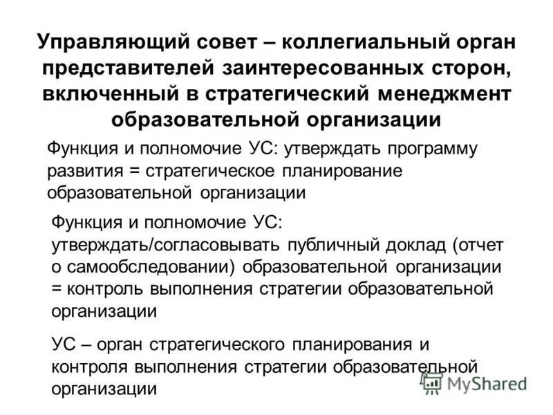 Коллегиальный порядок это. Принцип коллегиальности в медицине. Коллегиальная форма управления. Коллегиальный и единоначальный методы. Коллегиальность в управлении это.
