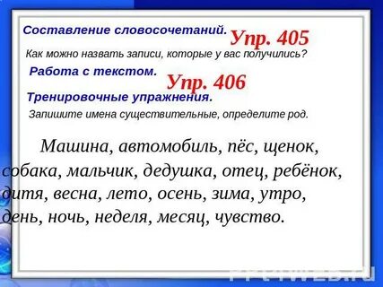 Род существительных 5 класс задания