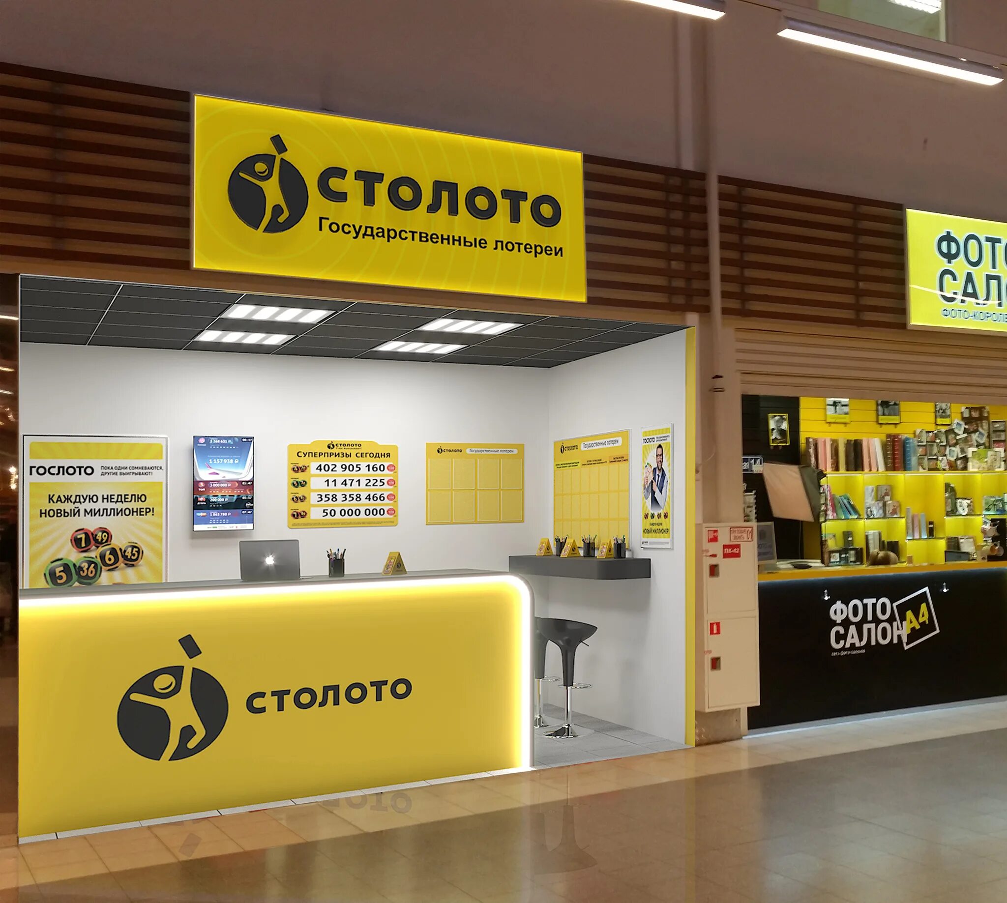 Столото не работает мобильное приложение сегодня. Столото. магазин столото. тд столото. столото точка продаж.