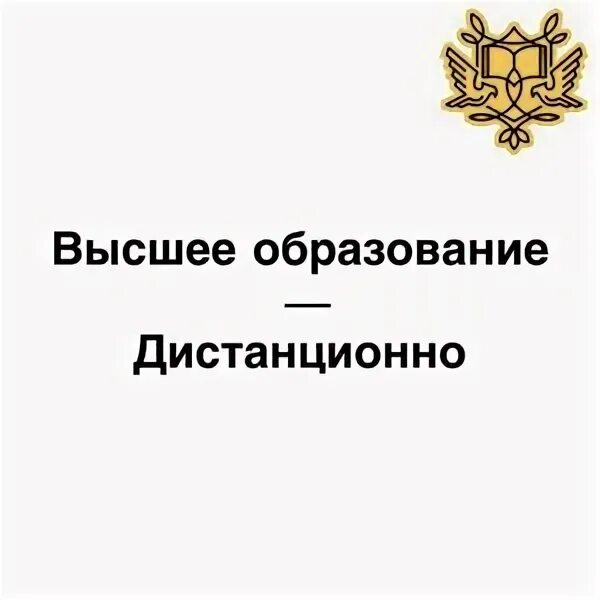 высшее образование дистанционно красноярск. высшее образование дистанционно красноярск. диплом сибирский государственный аэрокосмический университет. дистанционное высшее образование. высшее образование дистанционно красноярск.