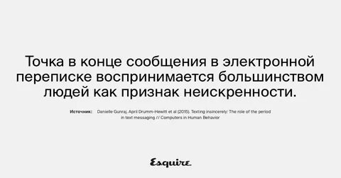 Что означает точка в тексте