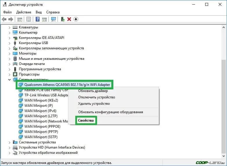 Пропал адаптер беспроводного подключения. Отключается интернет на ноутбуке через вай фай. Активный сетевой адаптер и нажмите характеристики. Исчез Wi Fi адаптер в Windows 10. Пропадает интернет wifi на ноутбуке