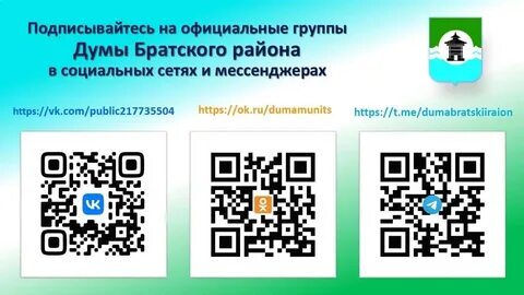 Qr код детского сада