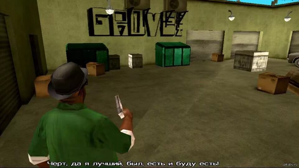 Фразы СИДЖЕЯ. Сиджей потрачено. ВП для ГТА са. GTA San Andreas потрачено. Потрачено сан андреас