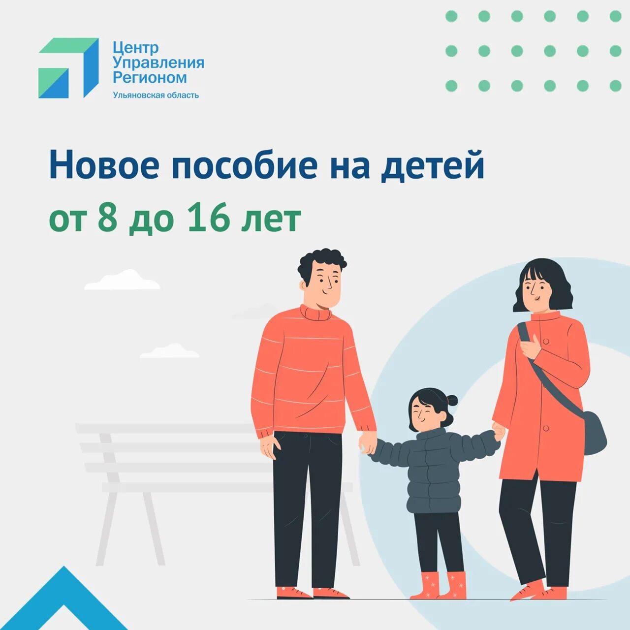 Новое пособие детям до 18