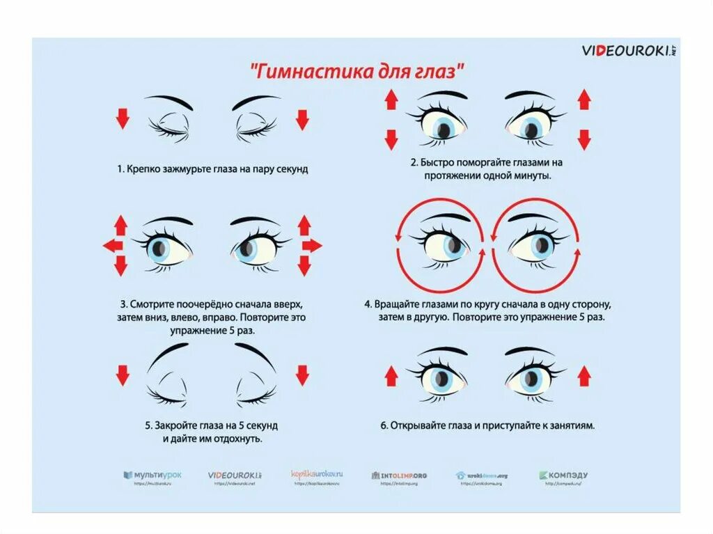 Массаж для глаз для улучшения. Схема зарядки для глаз для восстановления зрения. Гимнастика для глаз при миопии у детей. Гимнастика для глаз для улучшения зрения при близорукости. Комплекс упражнений для снятия усталости глаз.