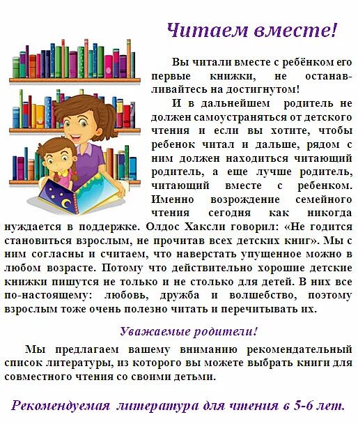 Книги. Дети читают книги. Интересные книги для чтения детям. Детские книги читать