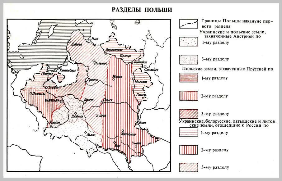 Разделы польши почему. Разделы Польши (речи Посполитой) в 1772, 1793, 1795. Разделы Польши при Екатерине 2 контурная карта. Первый раздел Польши карта. Раздел Польши при Екатерине второй на карте.