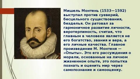 Великие гуманисты история