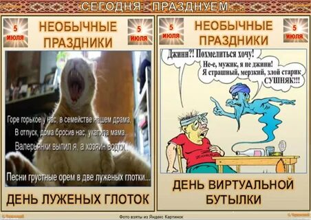 День виртуальной бутылки 12 сентября картинки прикольные