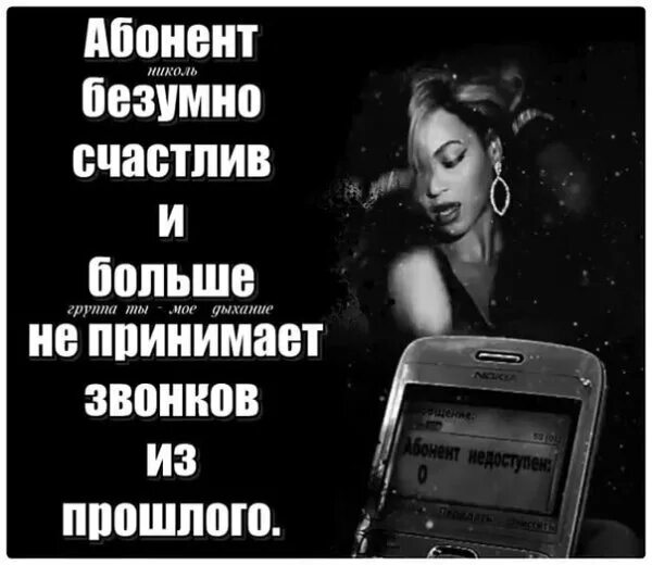 Как выглядит абонент. Абонент недоступен. абонент не абонент. абонент временно недоступен. абоыен.