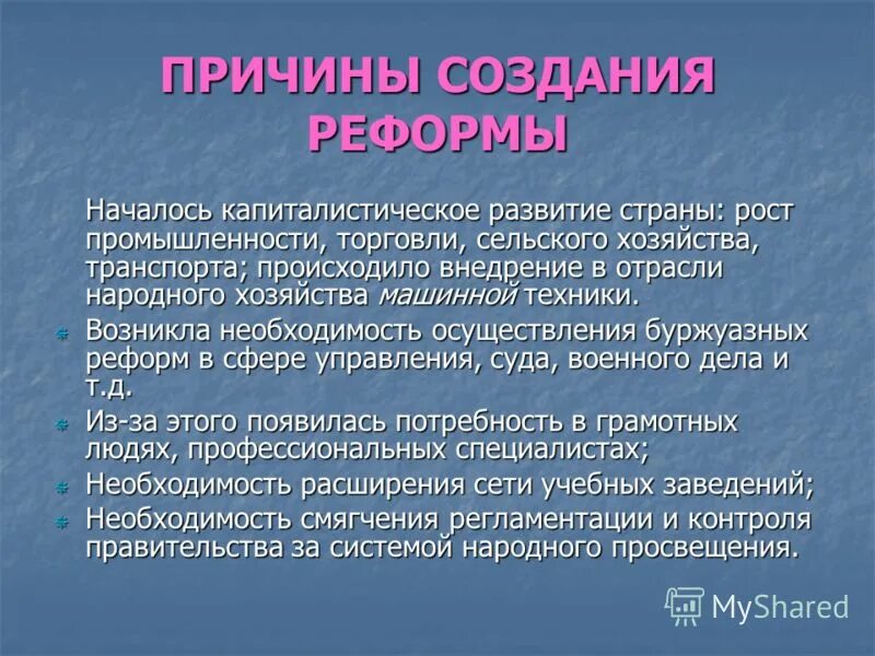 Какие предпосылки для осуществления буржуазных. Причины буржуазных реформ. Какие предпосылки для осуществления буржуазных. Буржуазных реформ цели. Предпосылки и причины буржуазных реформ.