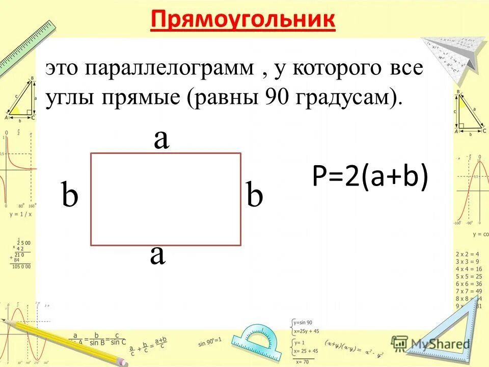 Как найти p прямоугольника. Периметр прямокутника. Формула периметра прямоугольника. Как вычислить периметр прямоугольника. Найдите p и s прямоугольника.