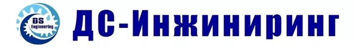 Попов александр дс инжиниринг. Станкомашстрой пенза. Дс инжиниринг логотип. Станкомашстрой служебная машина. Дмитрий лабузов дс инжиниринг.