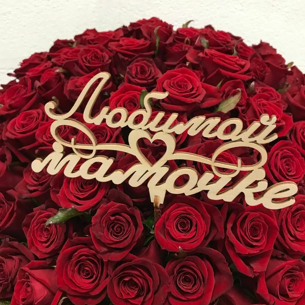 Подарок любимой маме. Грамота самой лучшей маме на свете. Любимой маме. Открытка "моей любимой маме!". Подарок любимой маме.