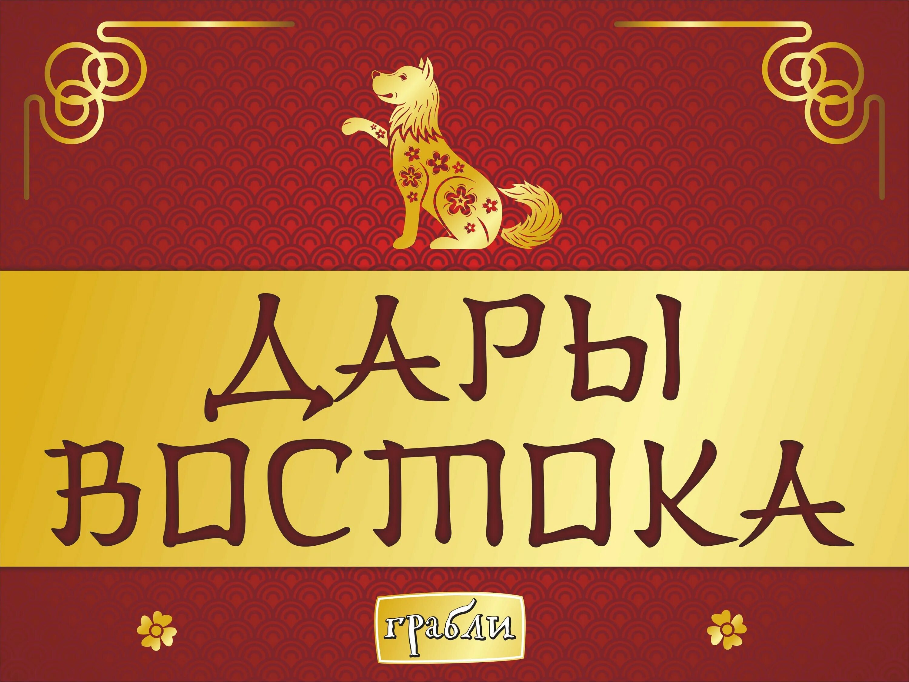 Маленький магазинчик сувениров восток. Дары востока каталог. Дары востока каталог. Дары востока. Магазин восточных сувениров.