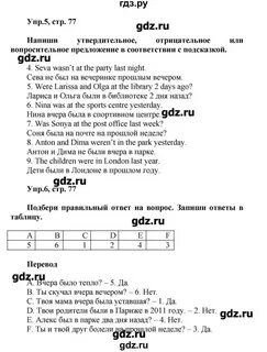 Упр 7 стр 89 английский 4 класс