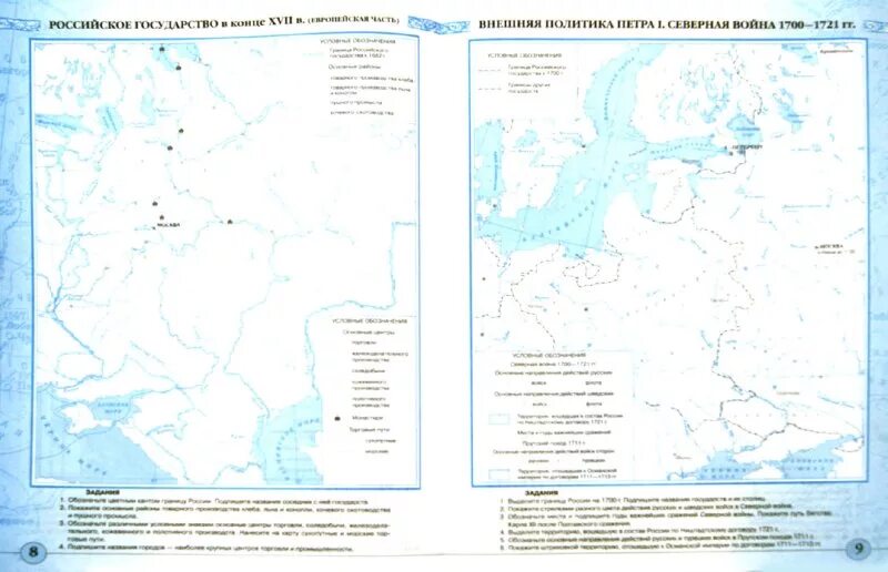 Карта по истории 7 класс фгос