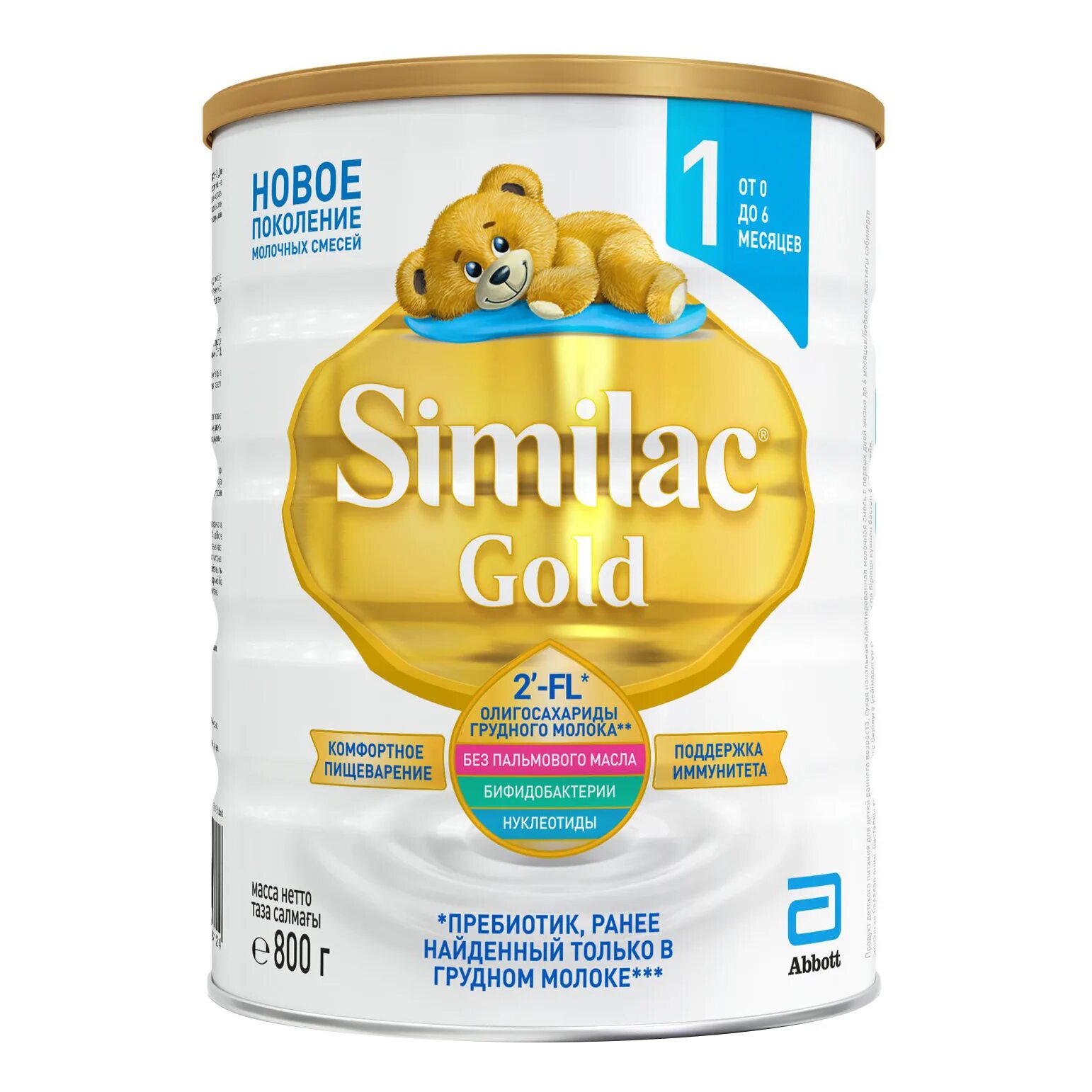 Смесь similac gold 1. Симилак голд 3. Similac gold 2 800. Similac gold 2. Симилак голд отзывы для новорожденных отзывы.