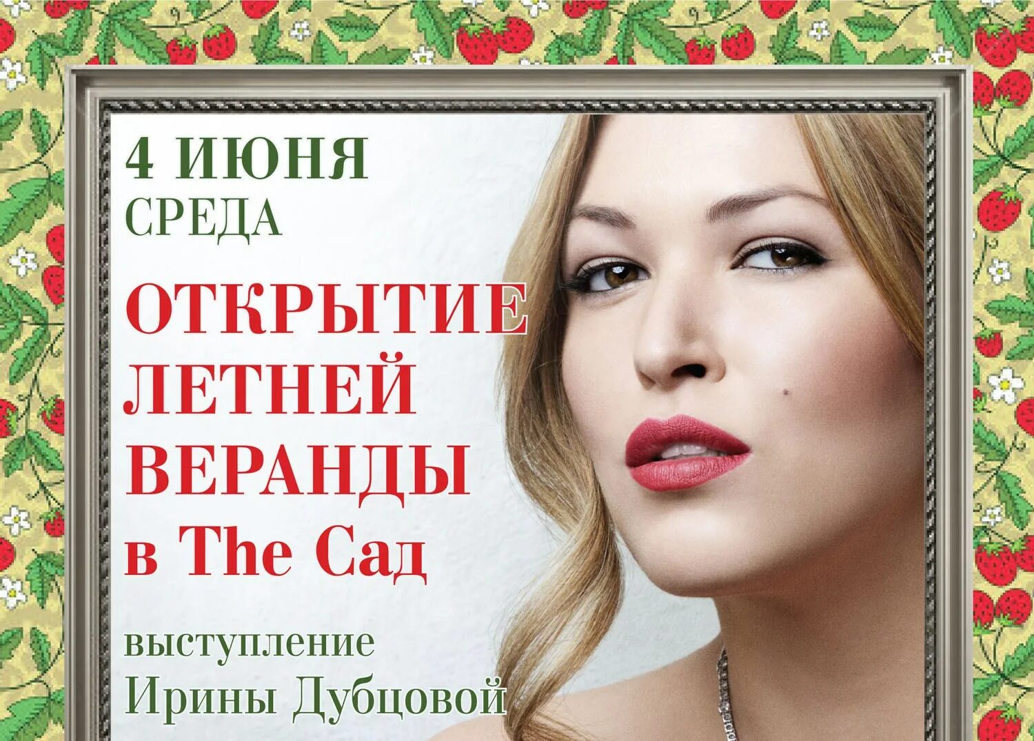 Дубцова 4