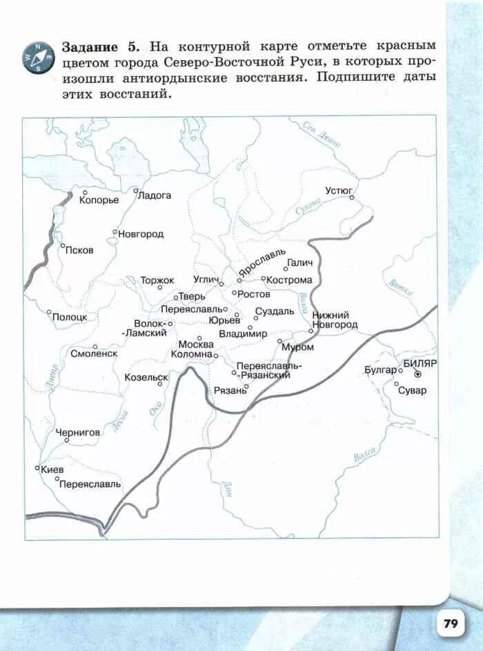 История россии 6 класс страница 72. Карта анти ордынских Востаник. Карта антиордынских восстаний. Города в которых произошли антиордынские Восстания. Антиордынские Восстания на Руси.