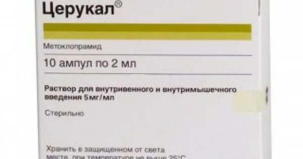 Церукал амп. 10мг 2мл №10. Церукал 2 мг. Раствор церукал 2мл. Церукал р-р.