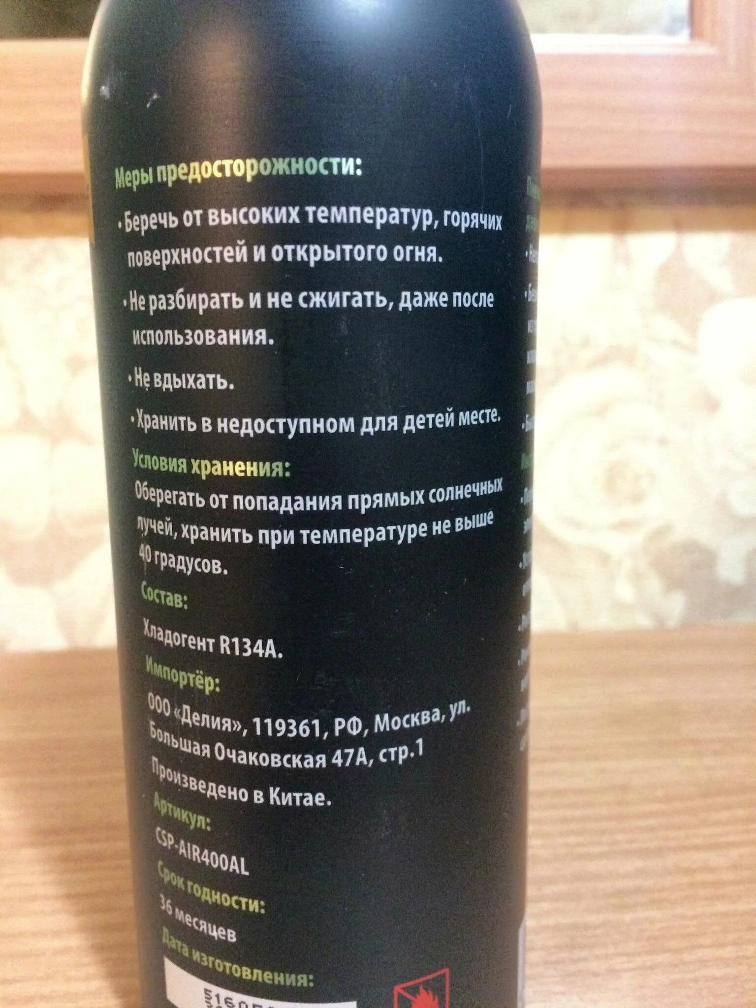 Пневматический очиститель cactus csp air400al. Cactus CSP-air400al. Очиститель Cactus CSP-air400. Очиститель пневматический Cactus CSP-air400al,400мл. Cactus CS-air400al пневматический очиститель.