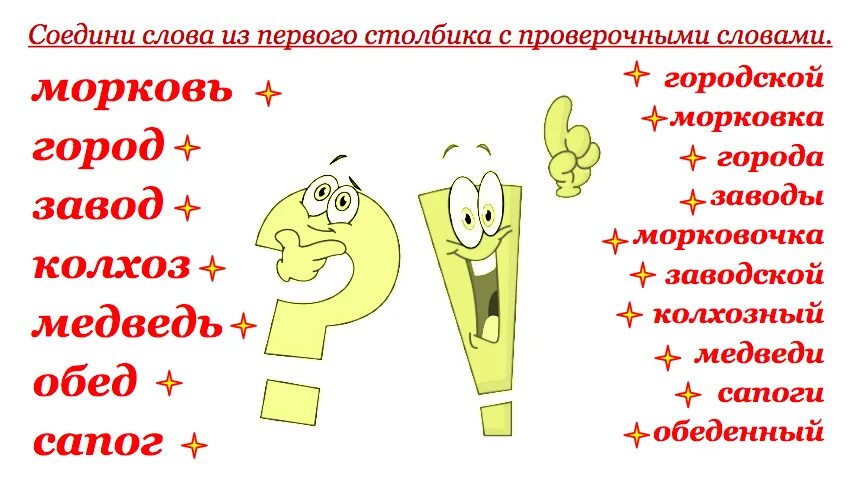 Проверочная работа парные согласные 2 класс. Парные согласные в слабой позиции 2 класс карточки. Парные согласные занимательные задания 2 класс.