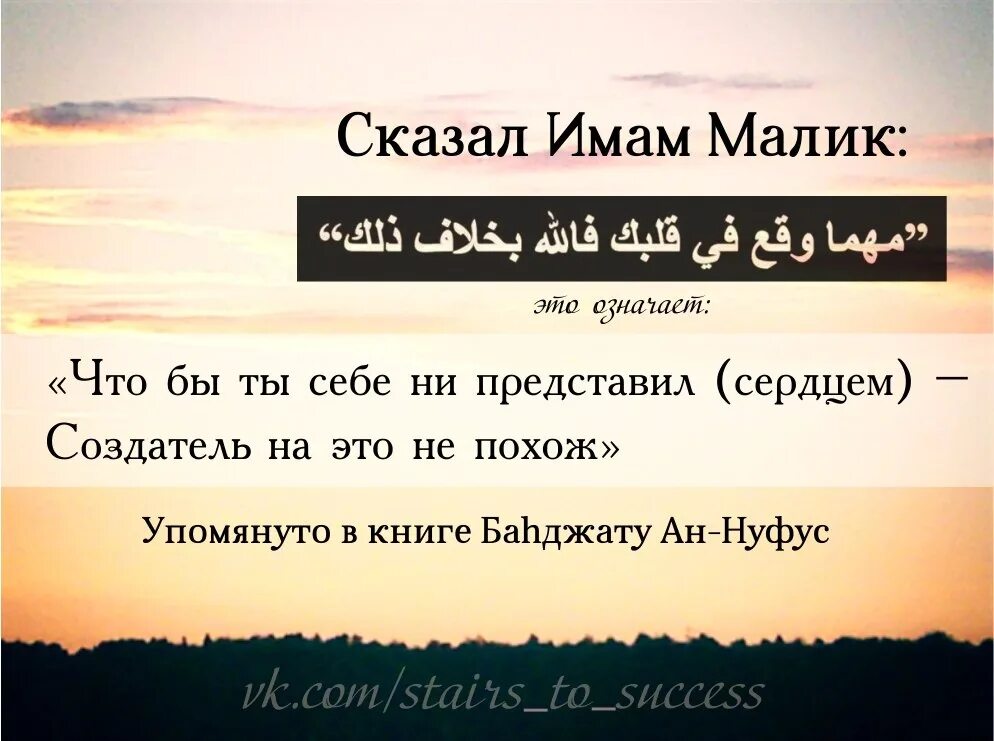 Имам Малик. Имам Малик сказал. Имам Малик цитаты. Цитаты имама Малика. Имама что означает