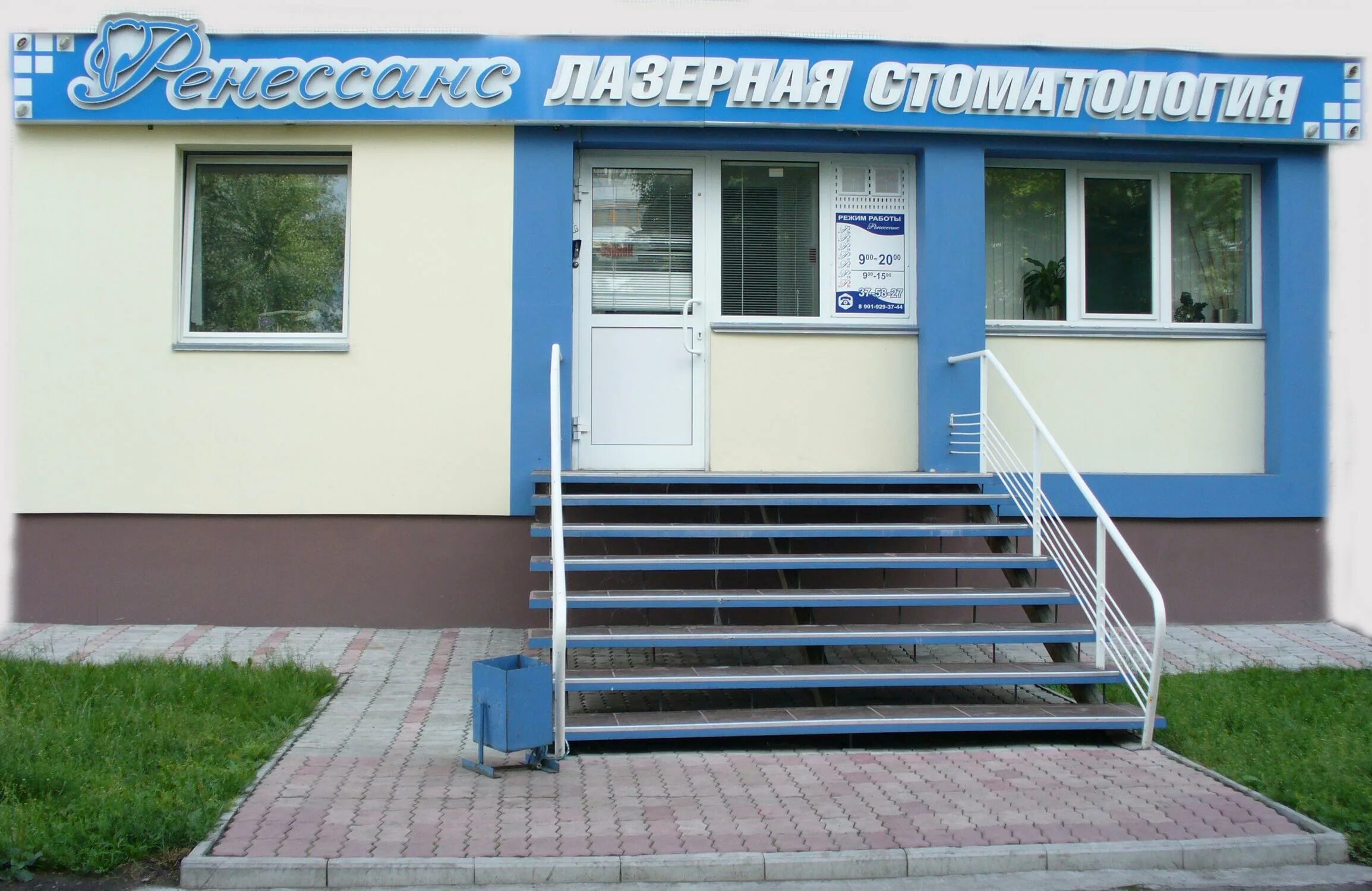 Тотем кемерово. Ренессанс стоматология бориса галушкина 15. ренессанс стоматология кемерово. стоматология ренессанс вднх. ренессанс стоматология дербент.