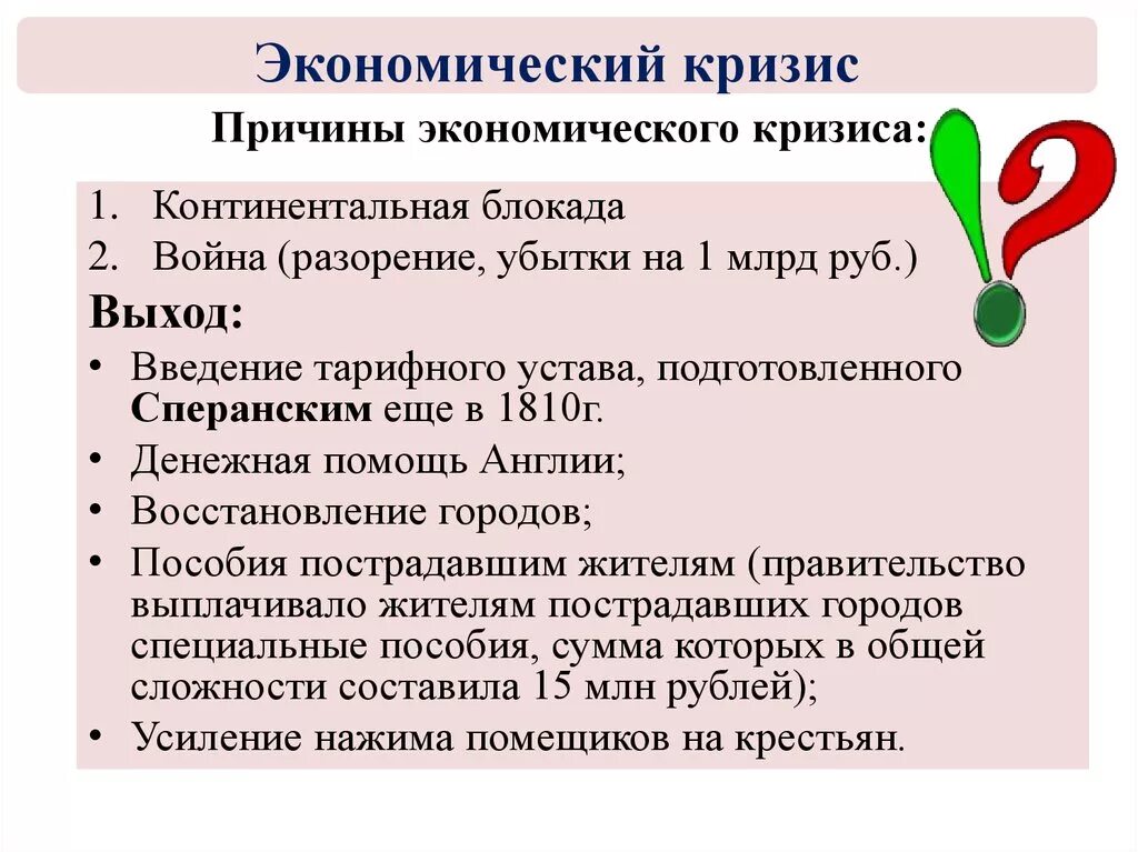 Причины основных экономических кризисов. Причины экономического кризиса. Причины экономическогокризиа. Причины эконом кризиса. Почему возникают экономические кризисы.