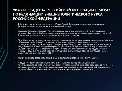 О мерах по реализации положения