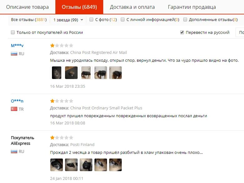 Приди и разбей. ALIEXPRESS отзывы. Прикольные отзывы о товаре. Смешные отзывы с АЛИЭКСПРЕСС. Отзыв о товаре.