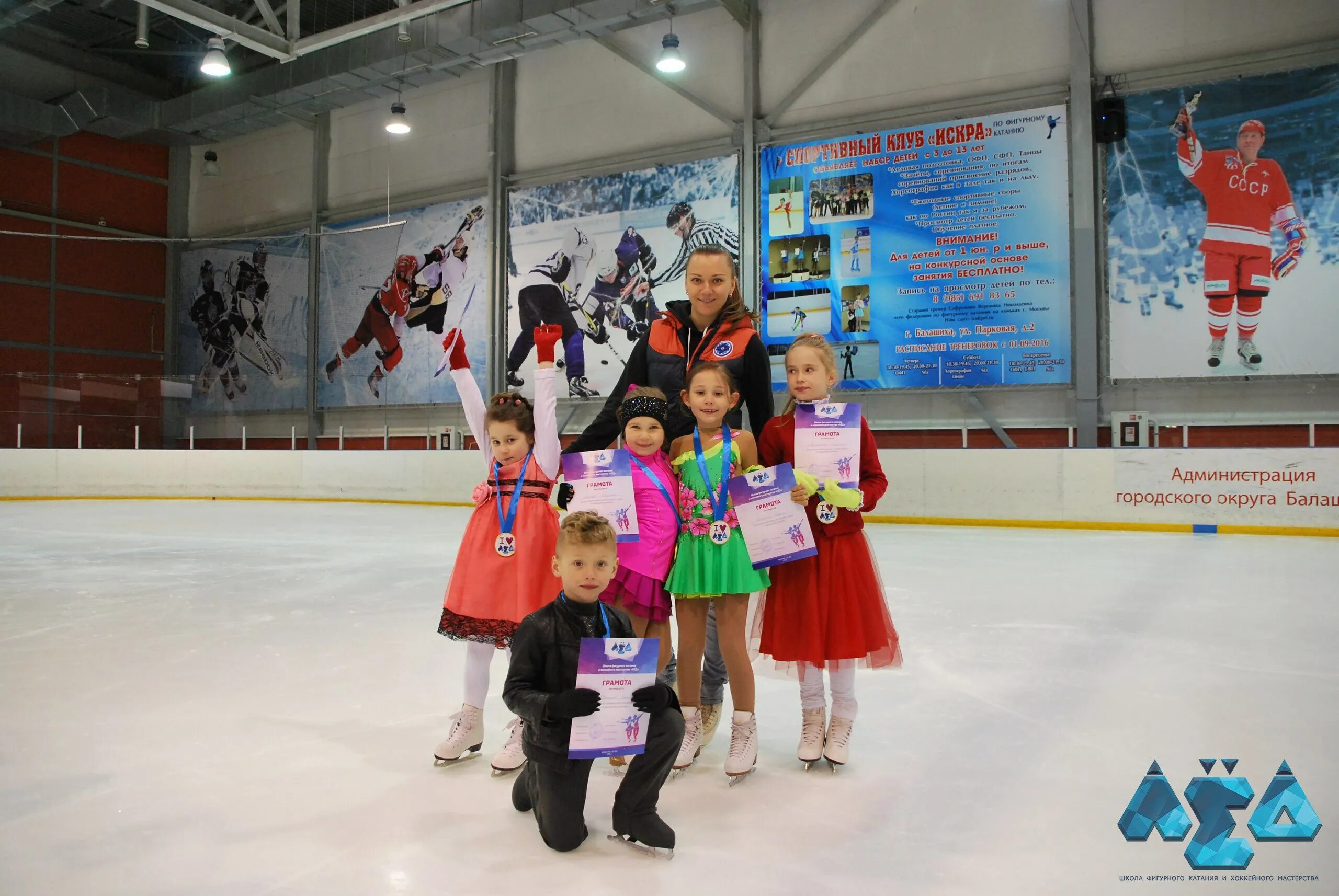 фигурное катание спорт школы. школа фигурного катания академия спорта. школа фигурного катания. академия фигурного катания санкт-петербург. школа фигурного катания анастасии гребенкиной.
