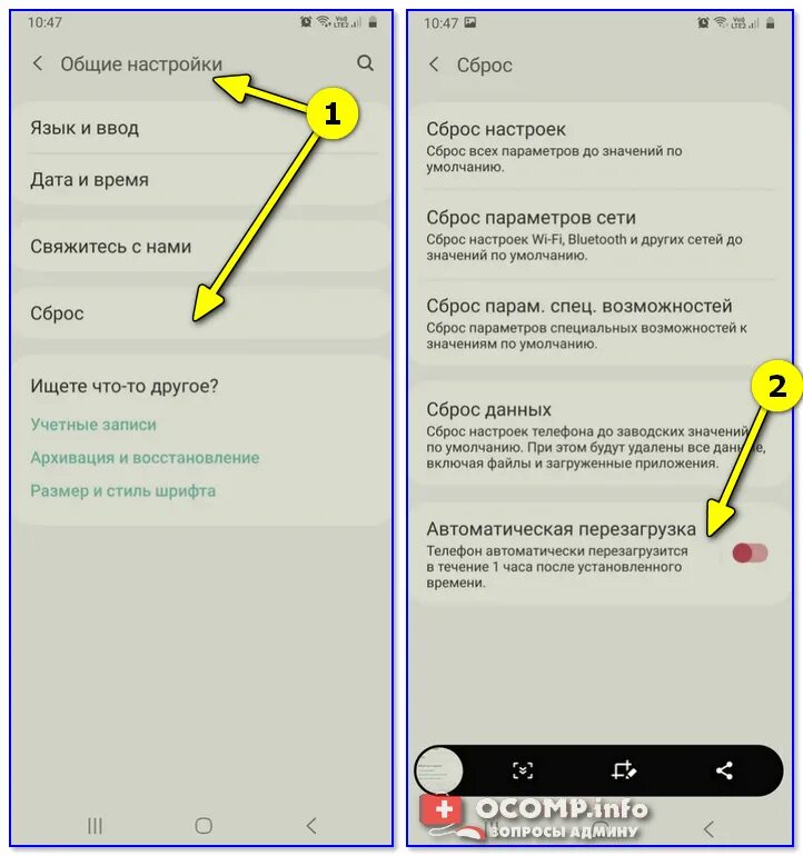 Как выключить реалми ноте 50. Как перезагрузить телефон в настройках. Перезагрузка телефона. Кнопка включения андроид. Как сделать перезагрузку телефона в настройках.