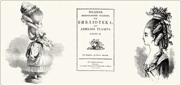 Щеголиха значение