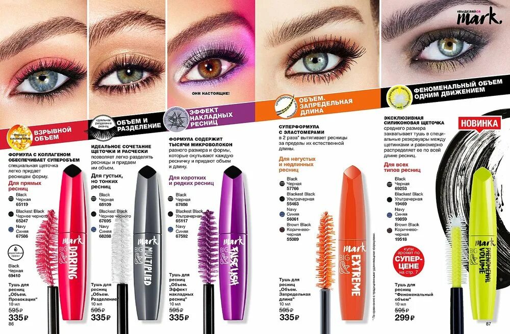 Топ тушей для ресниц 2021. Модная тушь для ресниц 2021. Queen тушь для ресниц red queen накладные ресницы, черная 12мл 244р. Хорошие туши для ресниц. Армель тушь mascara.