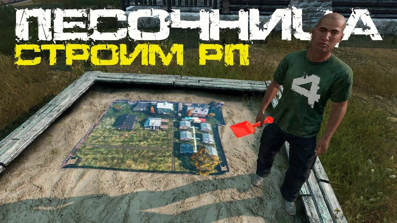 Строй набор в DAYZ. Дом выжившего в дейз Ливония Поляна. Пушки в Дейзи карантин. Выживали 2024 3 выпуск