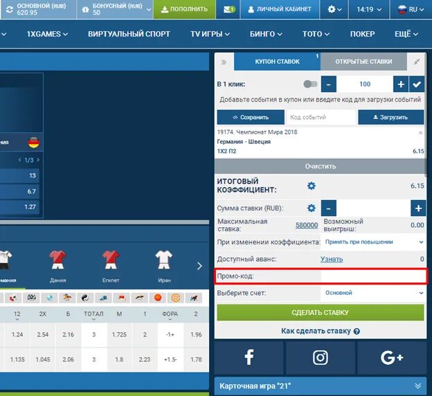 Как использовать бонусный счет. Бонусный счет. Как отыграть бонус 1хставка. Как использовать бонусный счет. Как использовать бонусный счет.