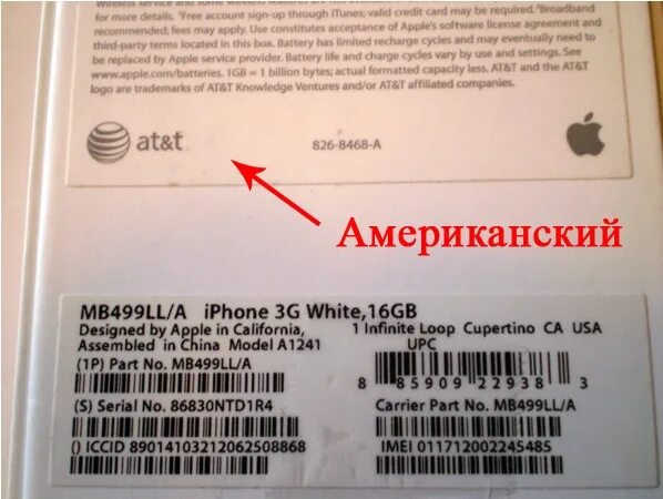 Серийный номер apple начинается. Серийный номер восстановленного айфона. серийный номер айфон на коробке. номер айфона на коробке. серийный номер китайского айфона.