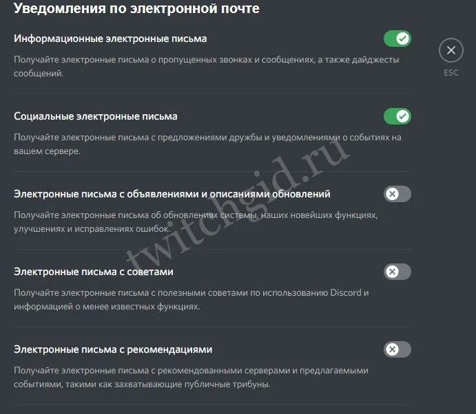 Уведомления дискорда. Как убрать уведомления в дискорде. как отключить уведомления в дискорде. уведомление дискорд. уведомления в дискорде на компе.