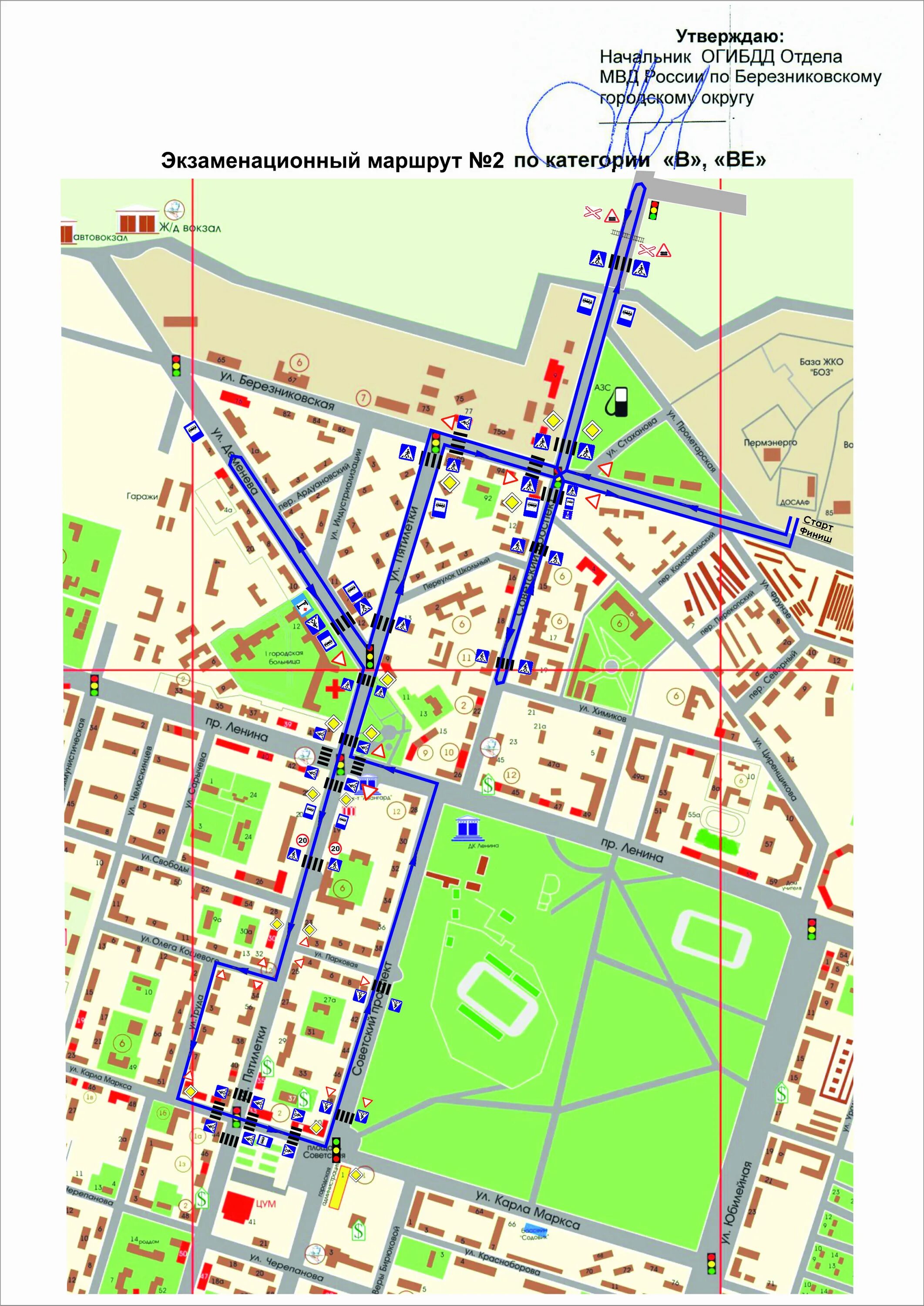 Экзаменационный маршрут ГИБДД Подольск. Экзаменационный маршрут ГИБДД Химки. Экзаменационный маршрут в автошколе. Схема экзаменационного маршрута. Карта березники с улицами и домами