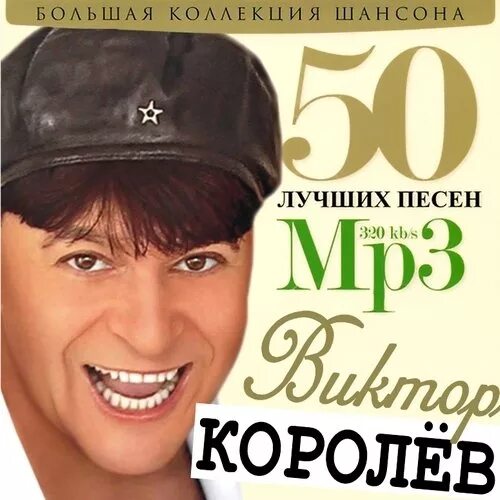 Хороший mp 3