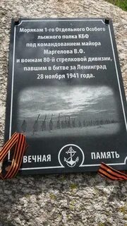 Российскому десанту 1941
