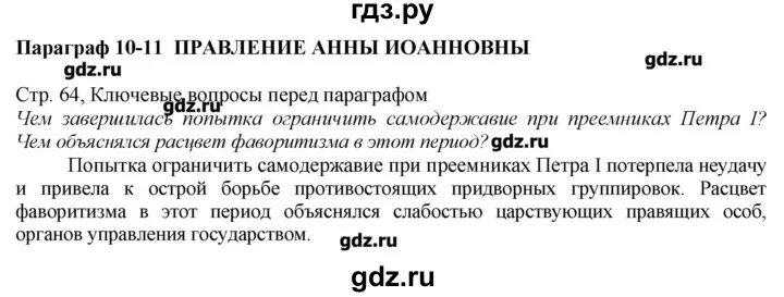 Биология 8 класс вопросы после параграфа