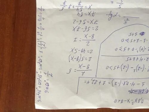 Найдите значение выражения sin2 16 cos2. Найдите значение выражения sin2 16 cos2 16 sin2 60. найдите значение выражения sin2 16 cos 2 16 -sin 60. 16-6син2-6кос2в. найдите значение выражения sin216° + cos216° - sin260°.