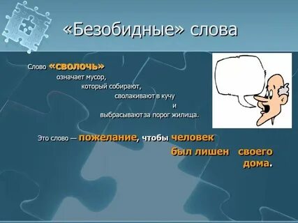 Безобидный огорчений вызывает